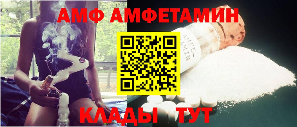 Клинцы  АМФ  Вход с VPN  АМФЕТАМИН  АМФ VHQ 