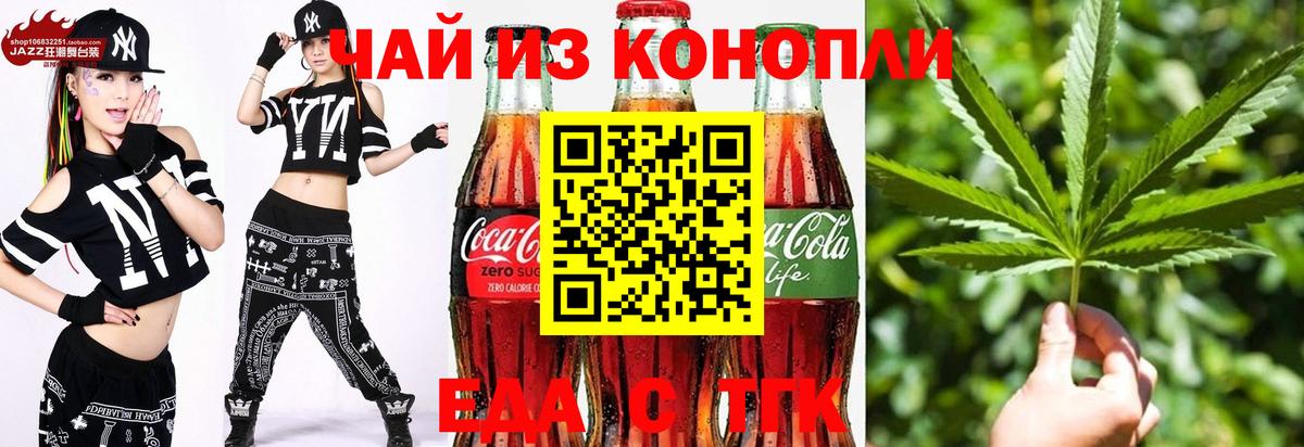 Клинцы  Canna-Cookies марихуана  Вход с VPN 