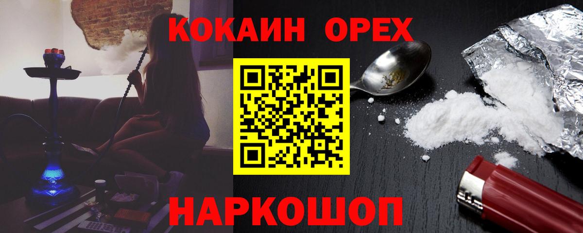 что такое   Вход с VPN  Клинцы  Cocaine Columbia 