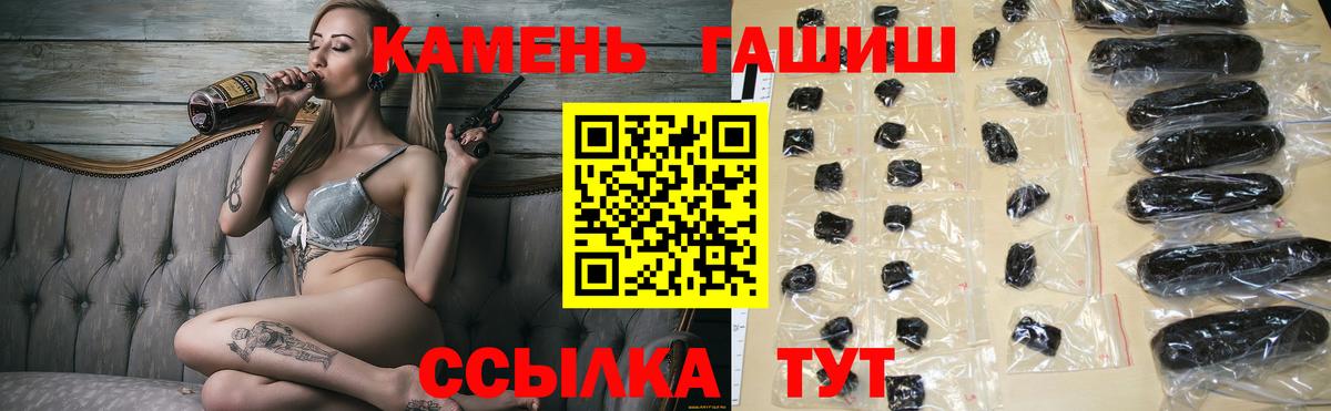 ГАШ убойный  Вход с VPN  ГАШИШ  Клинцы 