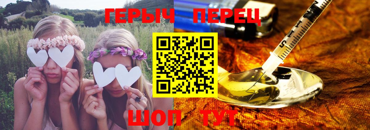 Клинцы  Героин  Вход с VPN  ГЕРОИН VHQ 