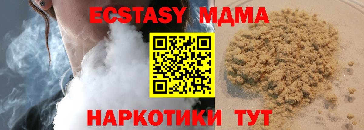 MDMA молли  МДМА VHQ  Вход с VPN  Клинцы 