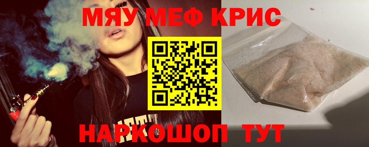 Мефедрон VHQ  Мефедрон  Меф mephedrone  МЯУ-МЯУ  Вход с VPN  Клинцы 