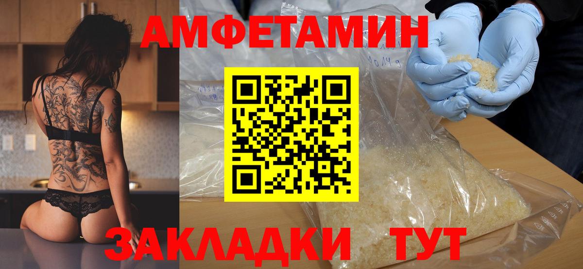 Первитин кристалл Клинцы