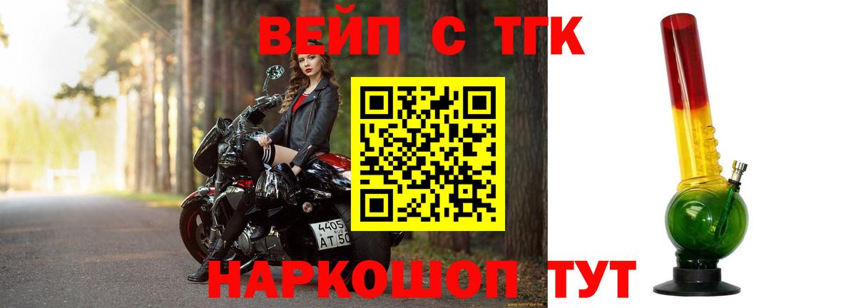 Дистиллят ТГК вейп Клинцы